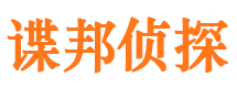 黔南侦探公司